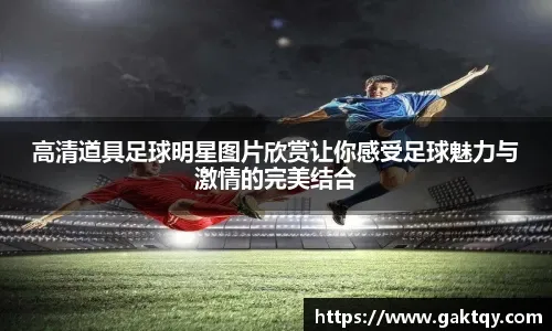 综合体育热点事件追踪 第一时间掌握焦点